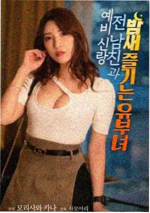 逆行人生 八戒电影大全